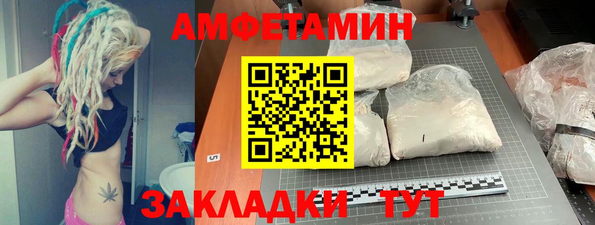 АМФ  Амфетамин Розовый  Вход с VPN  Верхняя Салда 