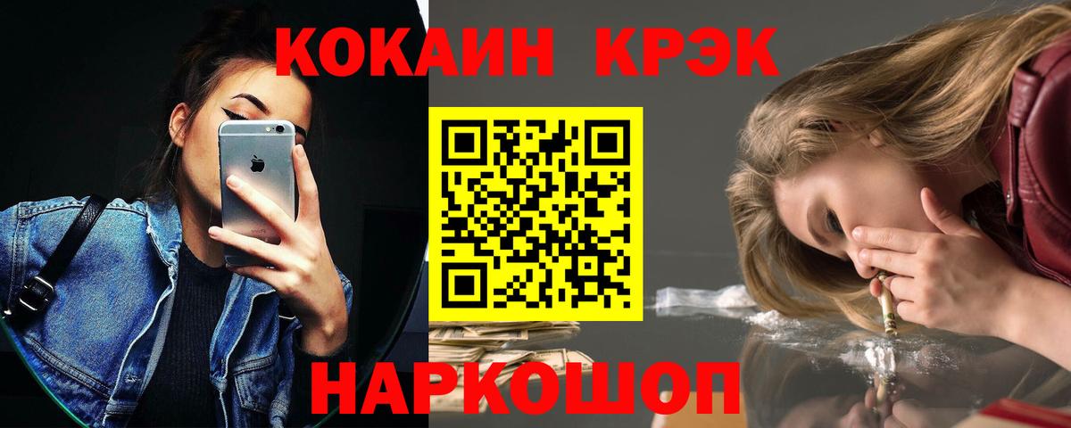 COCAIN FishScale Верхняя Салда