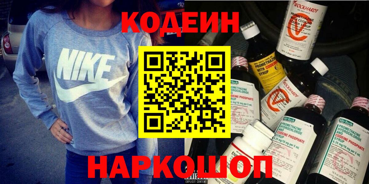 Верхняя Салда  Codein Purple Drank  наркота  Вход с VPN  Codein Purple Drank 