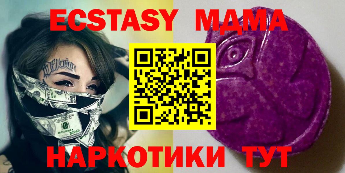 Верхняя Салда  Ecstasy Cube  ЭКСТАЗИ 99%  Ecstasy  Вход с VPN 
