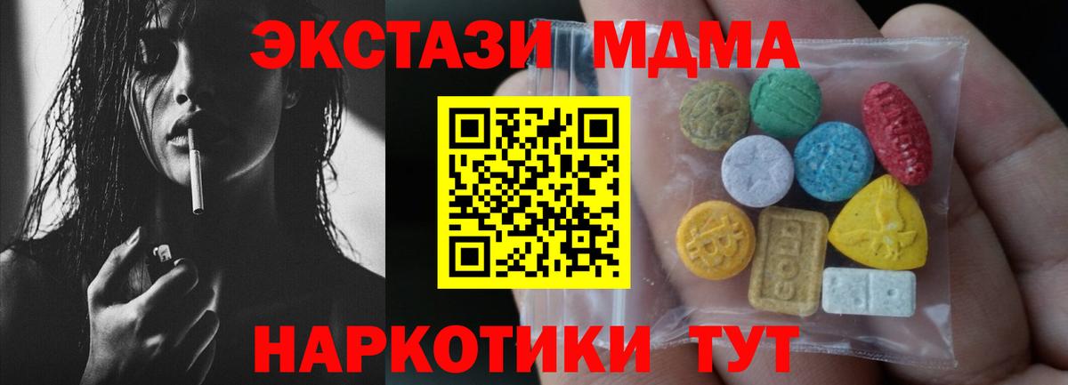 ЭКСТАЗИ 280 MDMA Верхняя Салда