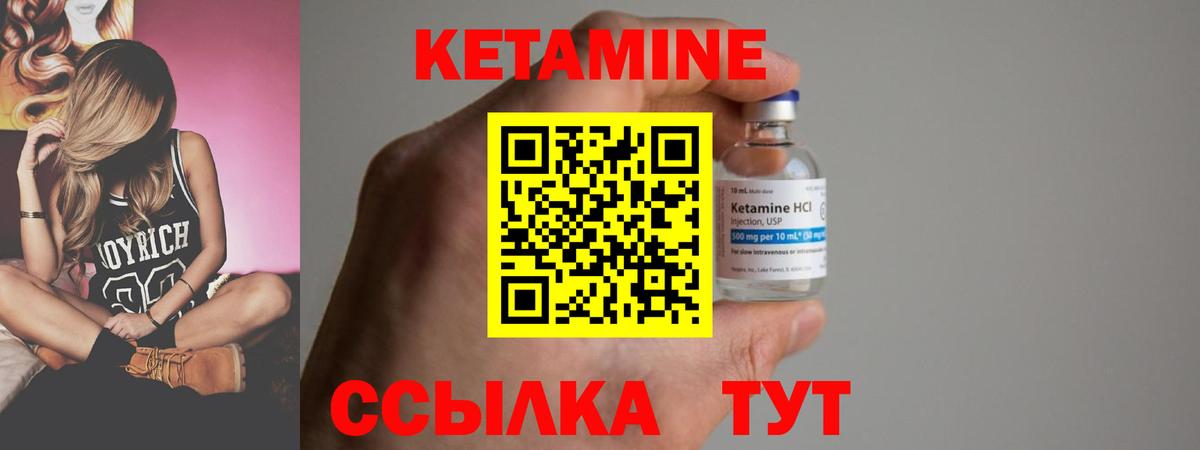 Кетамин ketamine Верхняя Салда
