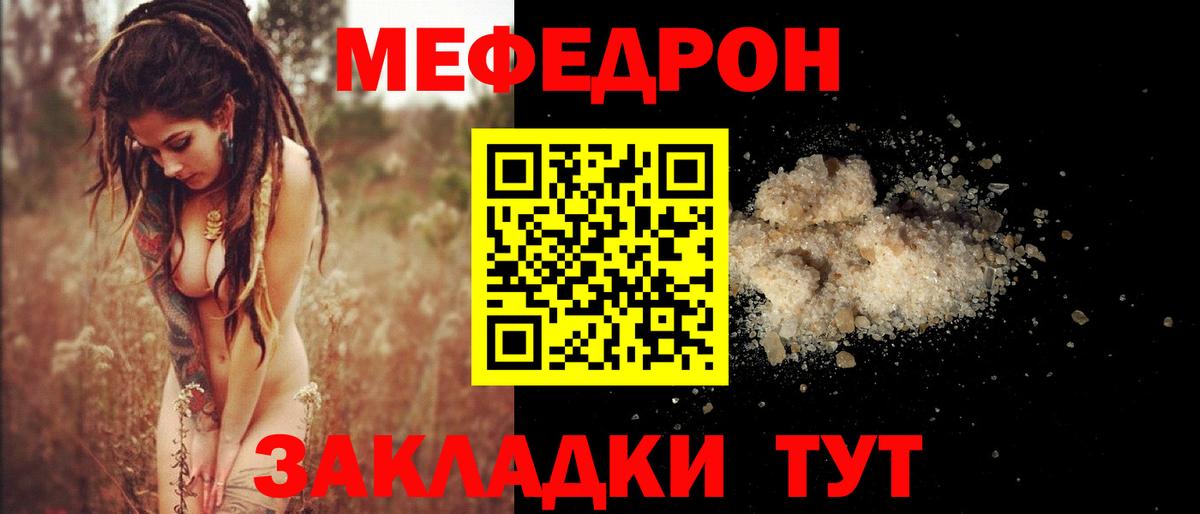 МЕФ VHQ  Вход с VPN  Меф mephedrone  Верхняя Салда 