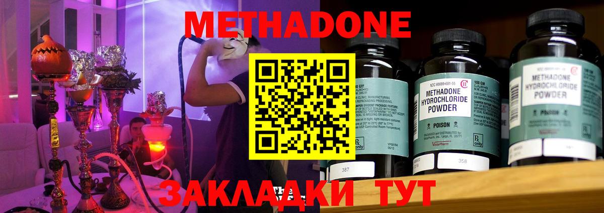 Метадон белоснежный  Метадон мёд  omg как зайти  Вход с VPN  Верхняя Салда 